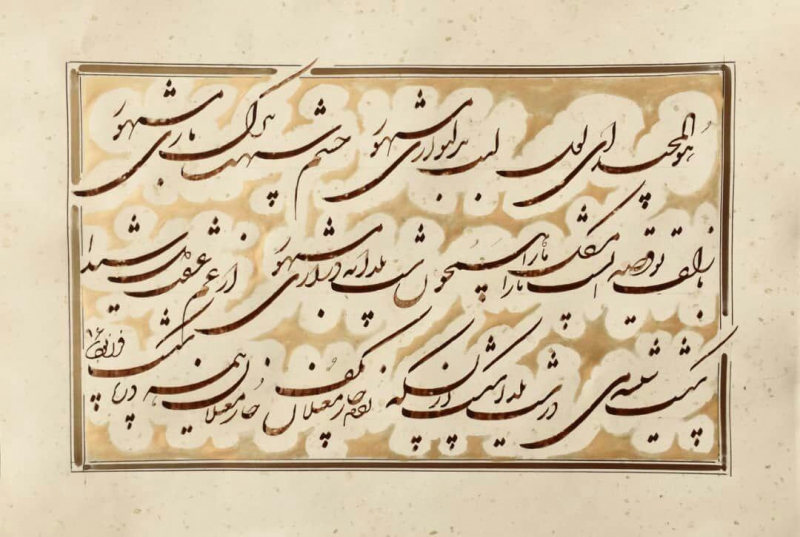ای لعل لبت به دلنوازی مشهور وی روی خوشت به ترکتازی مشهور با زلف تو قصه‌ایست ما را مشکل همچون شب یلدا به درازی مشهور عبید زاکانی خط فرزبود